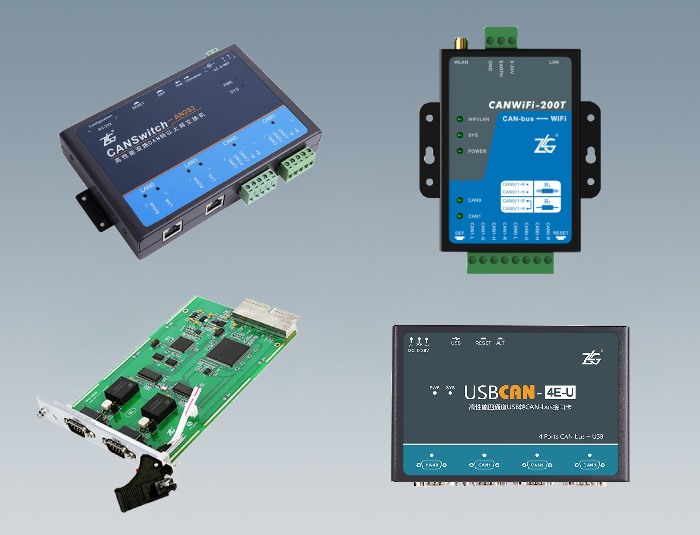 ZLG CAN-bus總線產(chǎn)品系列